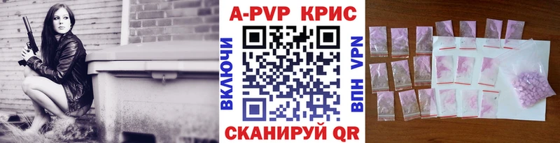 A-PVP кристаллы  ОМГ ОМГ онион  Ликино-Дулёво 