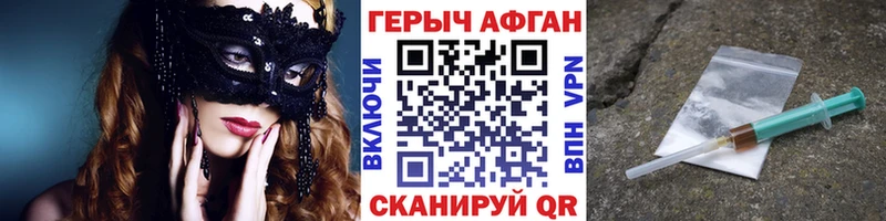 наркотики  Ликино-Дулёво  ГЕРОИН хмурый 