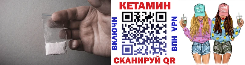 КЕТАМИН VHQ  Ликино-Дулёво 